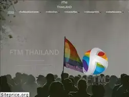 Sites similar to ftm-thailand.com