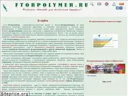 Sites similar to ftorpolymer.ru