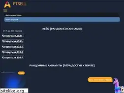 Sites similar to ftsell.ru