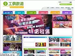 Sites similar to ftu-travel.com.hk