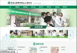 Sites similar to ftuclinics.org.hk