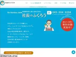 Sites similar to fu-kurou.com