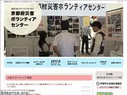 Sites similar to fu-saigai-v.jp