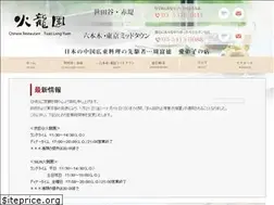 Sites similar to fuanlongyuen.jp