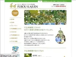 Sites similar to fuboukajuen.jp