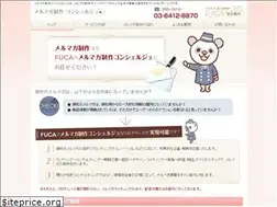 Sites similar to fucamail.jp