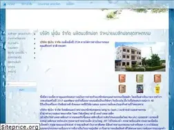 Sites similar to fuchern.co.th
