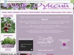 Sites similar to fuchsias.ru
