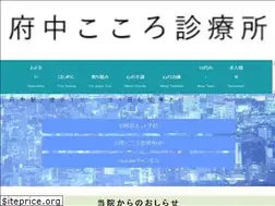 Sites similar to fuchu-kokoro.com