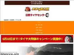 Sites similar to fuchu-tire.com