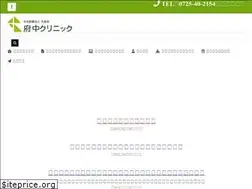 Sites similar to fuchuclinic.jp