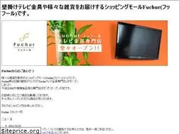 Sites similar to fuchur.jp