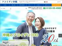 Sites similar to fucoidan-okinawa.co.jp