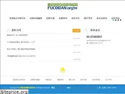Sites similar to fucoidan.org.tw