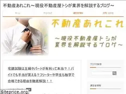 Sites similar to fudosan-arekore.com