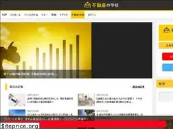 Sites similar to fudosan-gakko.com
