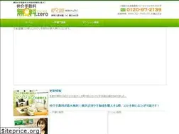 Sites similar to fudosan-muryo.com