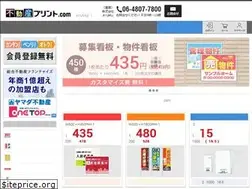 Sites similar to fudosan-print.com