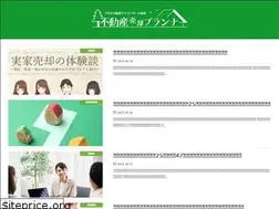 Sites similar to fudosanbaikyaku-planner.com