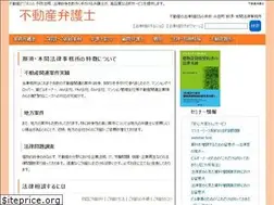 Sites similar to fudosanbengoshi.com