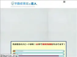 Sites similar to fudosansatei-tatsujin.com