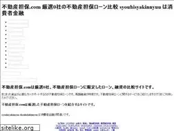 Sites similar to fudosantanpo.com