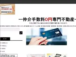 Sites similar to fudousan-bengo.com
