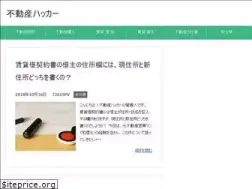 Sites similar to fudousan-hacker.com