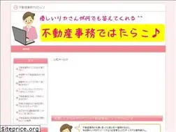 Sites similar to fudousan-jimu.com