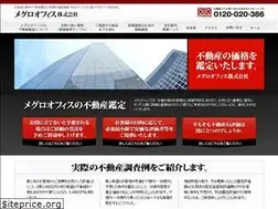 Sites similar to fudousan-kantei.net