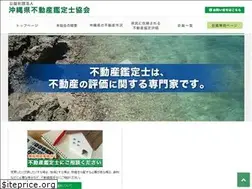 Sites similar to fudousan-kanteishi.okinawa