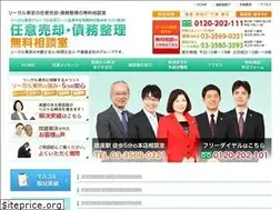Sites similar to fudousan-law.com