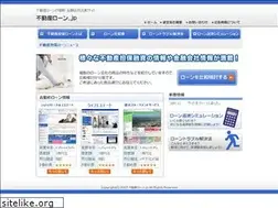 Sites similar to fudousan-loan.jp