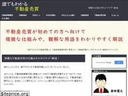 Sites similar to fudousan-wakaru.net