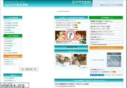Sites similar to fudousan.info