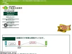 Sites similar to fudousannoirai.com