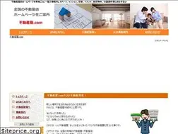 Sites similar to fudousannya.com