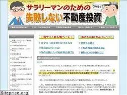 Sites similar to fudousanshimane.com