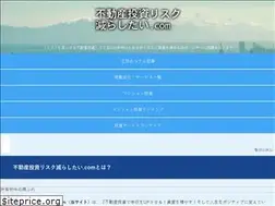 Sites similar to fudousantoshi-riskmgt.com