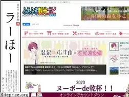 Sites similar to fuefuki-kanko.jp