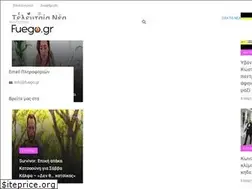 Sites similar to fuego.gr
