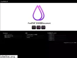 Sites similar to fuelphp.jp
