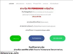 Sites similar to fufengshui.com