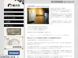 Sites similar to fugetsusha.com