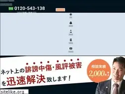 Sites similar to fuhyotaisaku-law.com