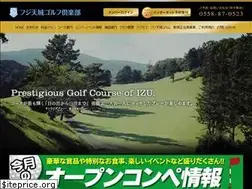 Sites similar to fuji-amagigolf.com