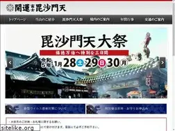 Sites similar to fuji-bisyamonten.com