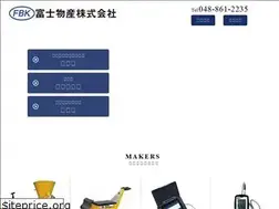Sites similar to fuji-bussan.co.jp