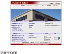 Sites similar to fuji-carbon.co.jp