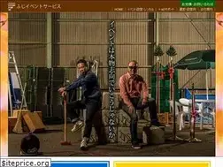 Sites similar to fuji-event.com